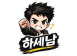 하세남 | 하루 세 번 출근하는 남자
